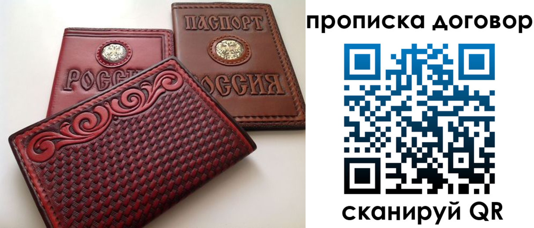 прописка от собственника в Киришах