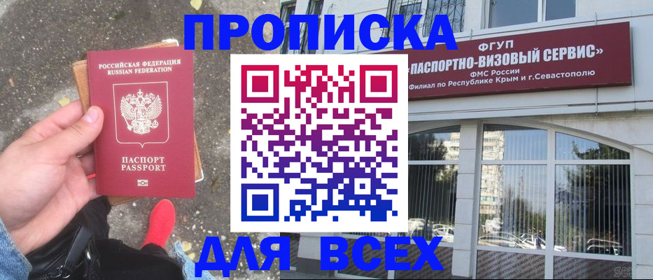 временная прописка в Киришах