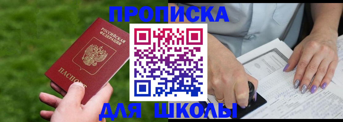 прописка 2025 в Киришах